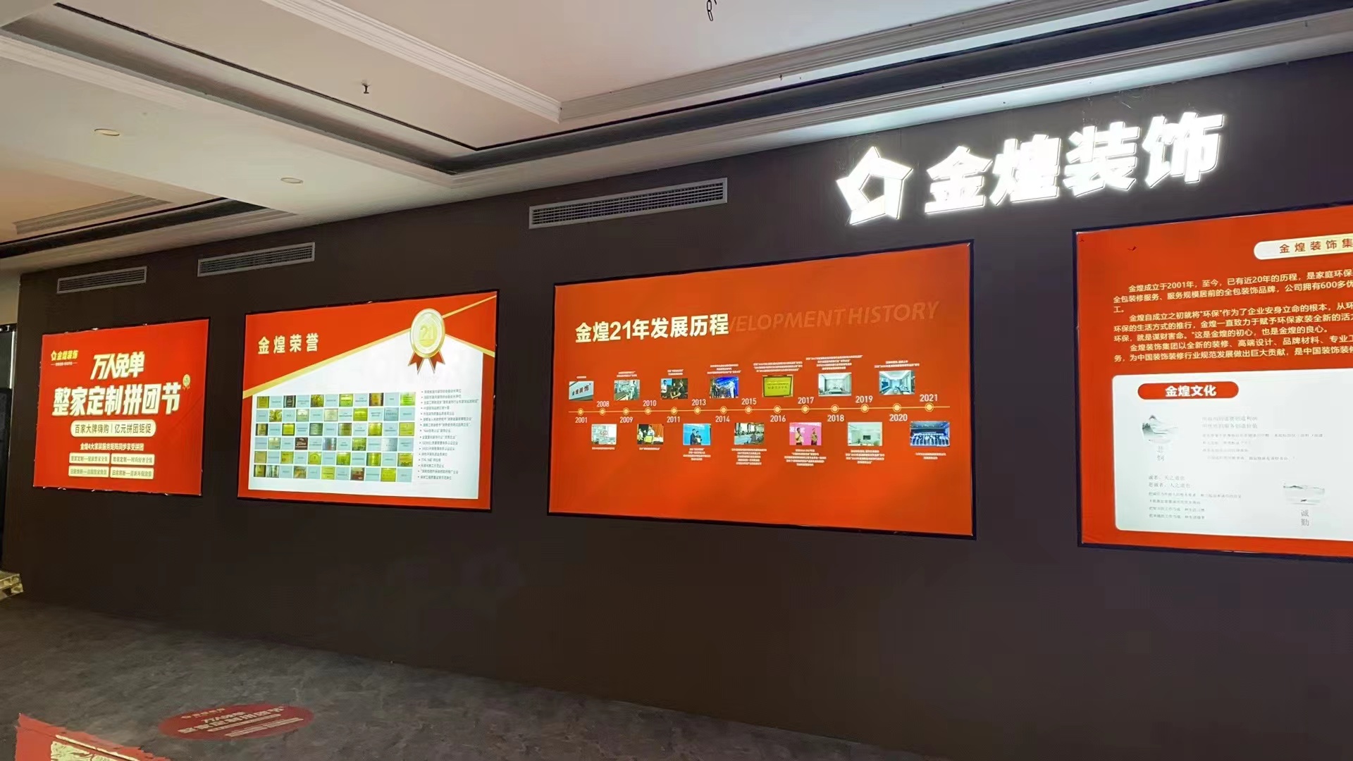 企業(yè)風(fēng)采1